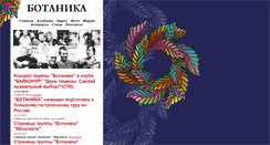 Desktop Screenshot of botanica.ru