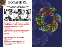 Tablet Screenshot of botanica.ru